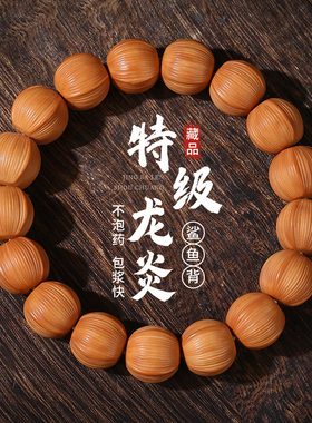 全品猴头手串鲨鱼背拉丝皮纹文玩佛珠念珠男女时尚手链手饰