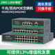 级联分线器机架式 精连 POE网络光交换机千兆百兆4口8口9口16口24口监控摄像头AP内置电源供电模块
