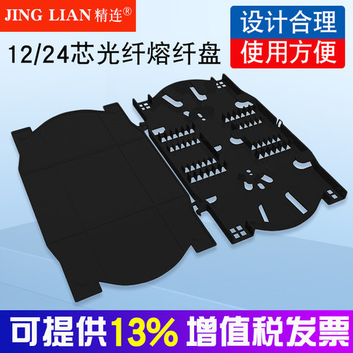 精连接线盘方便光纤入户