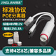 精连poe分离器百兆监控隔离型48V转12V国标标准48V室外防水网络摄像头POE供电模块支持大华海康兼容多品牌