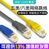 六类电脑宽带路由器成品网络家用高速8芯全铜线芯 五类 精连 网线网络跳线1m2m3m5m