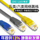 六类电脑宽带路由器成品网络家用高速8芯全铜线芯 五类 精连 网线网络跳线1m2m3m5m