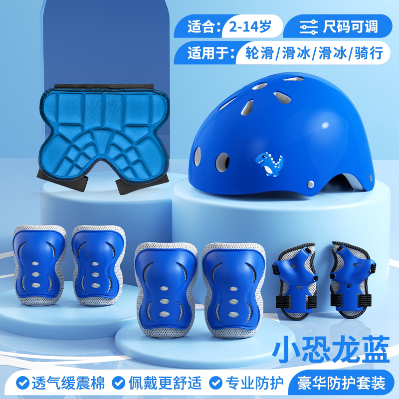 平衡车护具男童儿童骑行防护套装护膝护肘女童自行车轮滑头盔装备图片