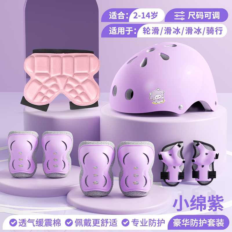 女童轮滑护具儿童骑行防护套装头盔护膝护肘男童自行车平衡车装备图片