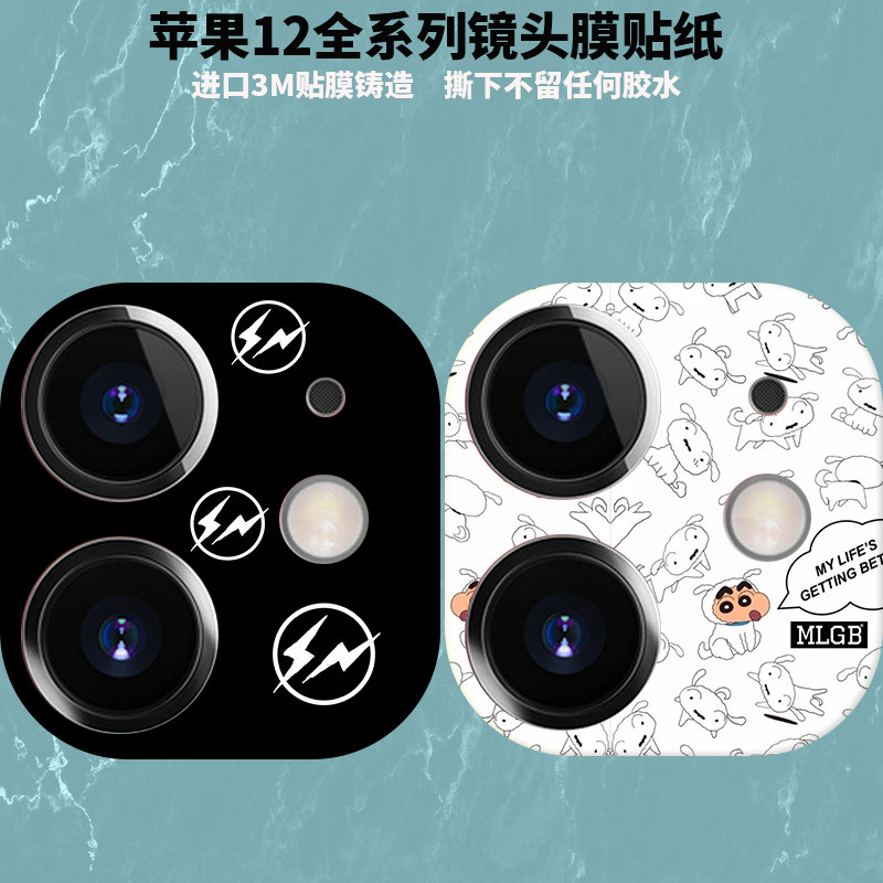 适用于iphone12手机镜头软膜薄贴纸promax彩膜边框13摄像头3m贴12