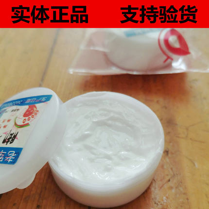 正品效果保证】20克草本秘制老军脚膏微商同款实体店同款正品保证