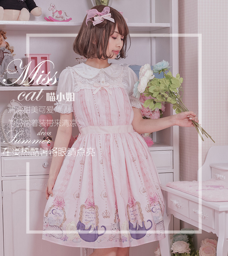 物语棋子原创日常jsk现货吊带裙