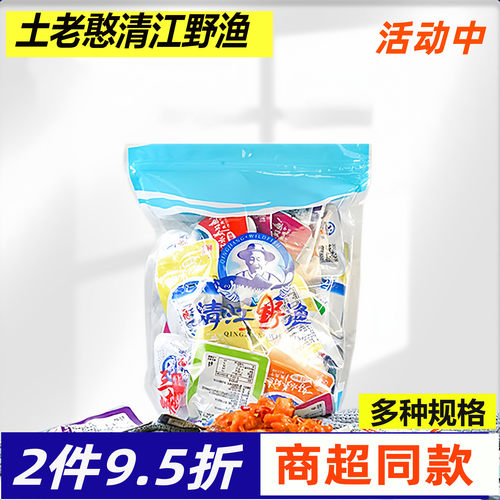 土老憨清江野渔小鱼仔江湖鱼块
