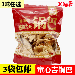 3袋包邮童心吉大米香辣锅巴宜昌特产怀旧零时小吃300g/袋