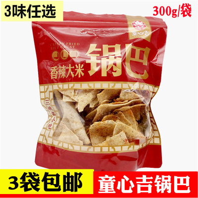 童心吉宜昌特产怀旧300g香辣锅巴