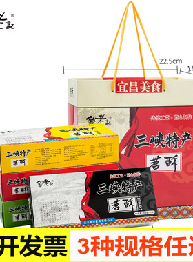 包邮鲁老记苕酥三峡特产苕酥红薯芍酥宜昌三峡特产零食传统糕点