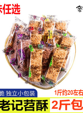 2斤包邮鲁老记苕酥三峡特产苕酥湖北宜昌三峡特产零食