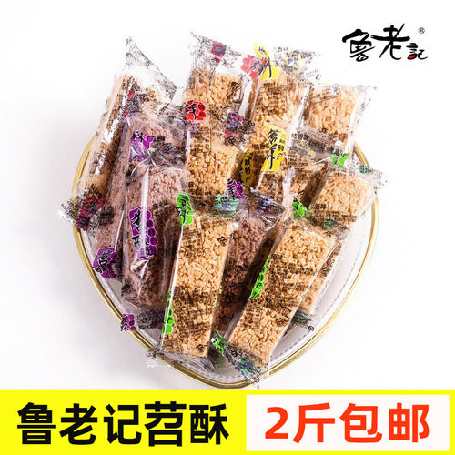 2斤包邮湖北宜昌三峡苕酥鲁老记