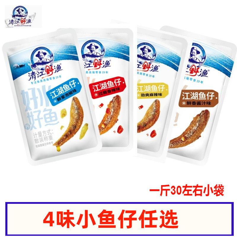 土老憨清江野渔小鱼干小鱼仔毛毛鱼500g湖北宜昌特产包邮