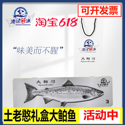 清江野渔大鲌鱼大白刁土老憨