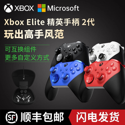 微软xboxelite精英二代游戏手柄