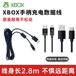 微软Xbox 原装 One手柄数据线Series精英2代XS手柄充电线USB连接线