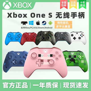 微软xbox one手柄无线蓝牙控制器ones游戏手柄PC电脑steam地平线5