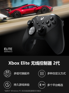 白色PC电脑游戏手柄 微软Xbox精英二代手柄无线蓝牙elite2代青春版