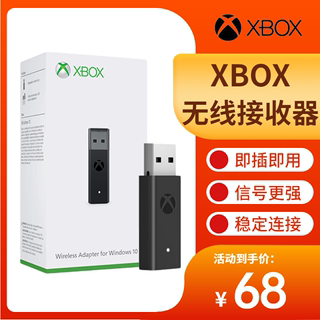 原装xss微软xbox手柄适配器ones无线Series二代接收器XSX充电电池