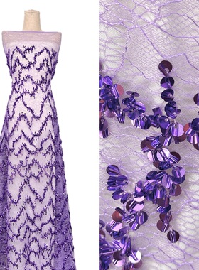 紫色重工亮片蕾丝面料立体亮片花婚纱礼服布料仙气飘飘晚礼服面料