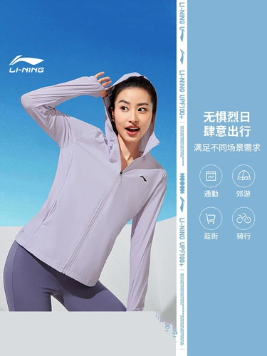 Li Ning, дышащая одежда для защиты от солнца