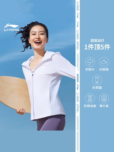 Li Ning, дышащая одежда для защиты от солнца