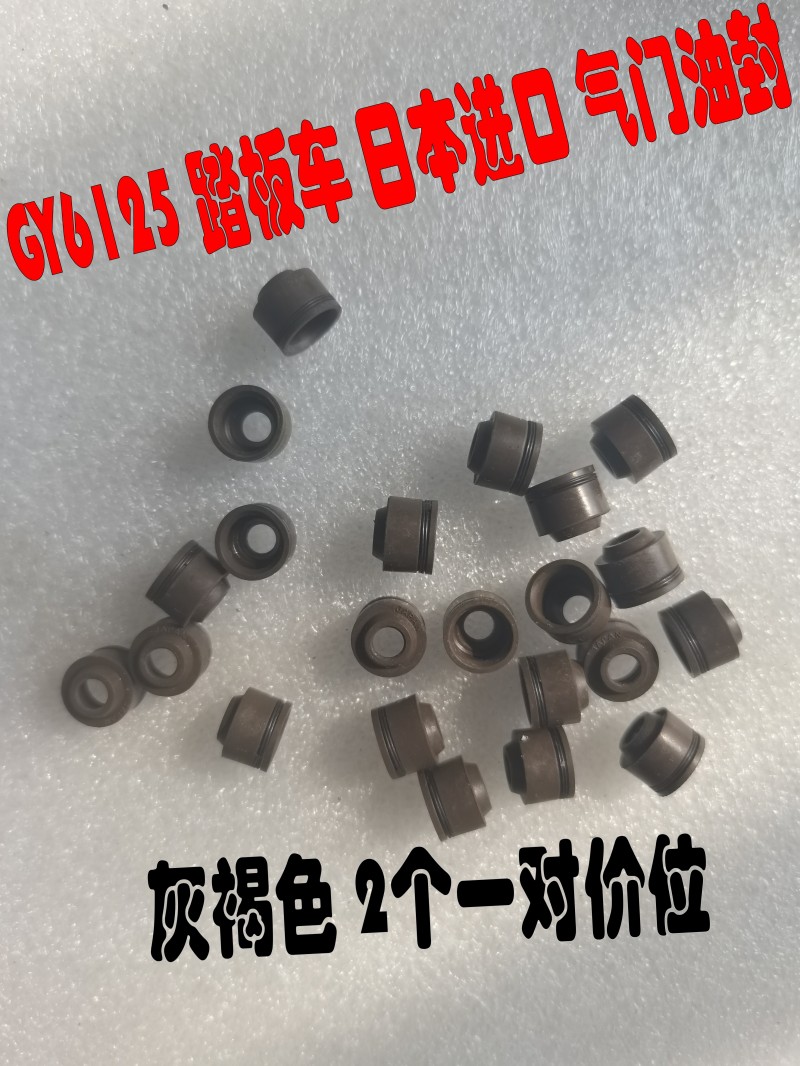 气门/气门组件