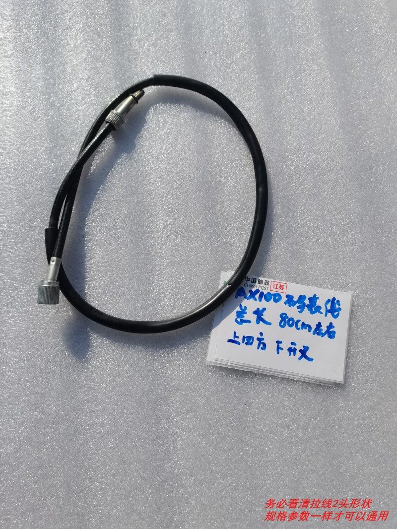 适用金城铃木AX100 摩托车公里表线速度表线米表线 码表线 里程线