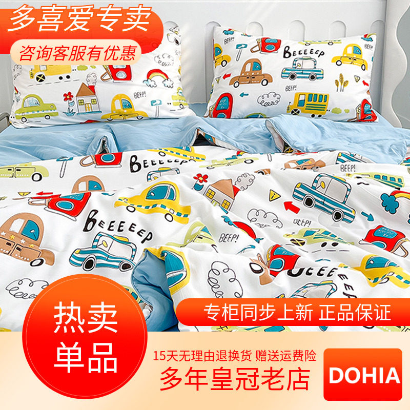 多喜爱印花夏被小清新夏季被子可水洗机洗单人儿童夏凉被薄空调被