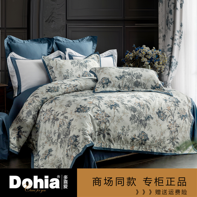 多喜爱专柜正品新绒棉四件套植物系碎花被套床单枕套60支床品套件