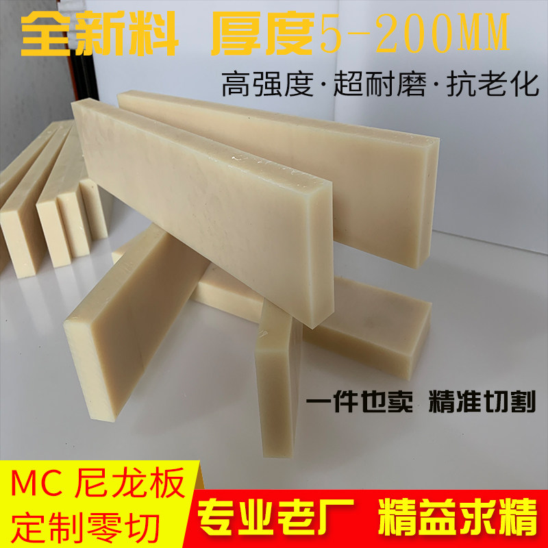 优质米黄色纯尼龙板塑胶硬板PA66耐磨尼龙板白色黑色加工定做切零