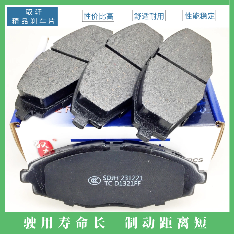 新特汽车SITECHDEV1前刹车片