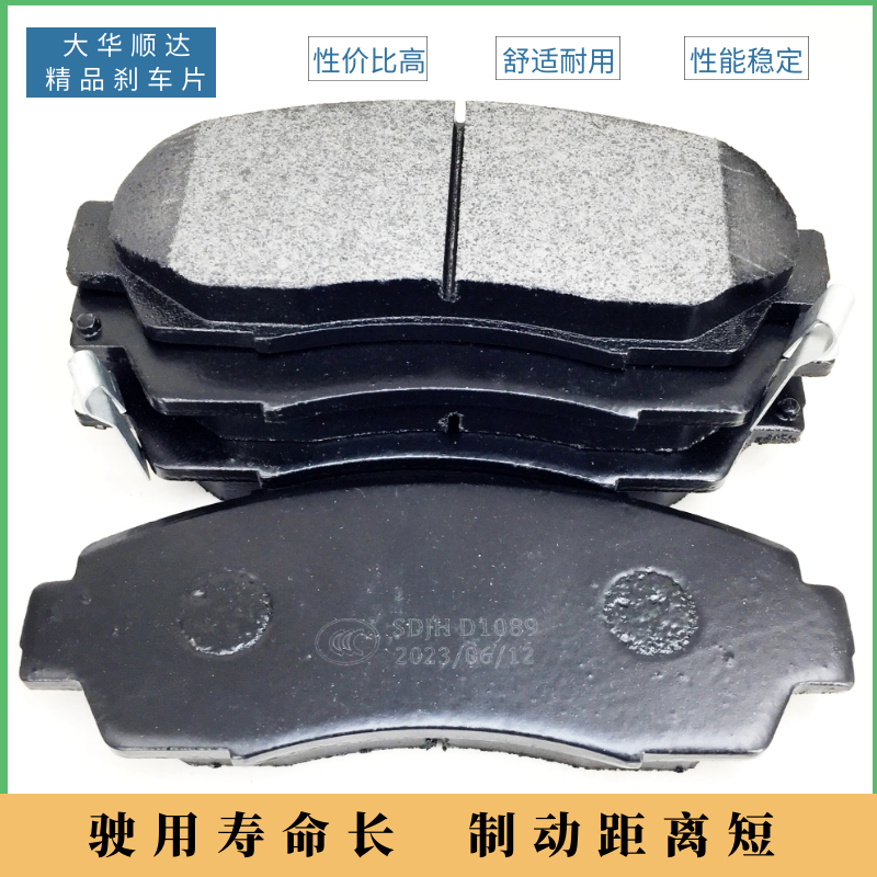 CS75/CS95/逸动EV前轮刹车片