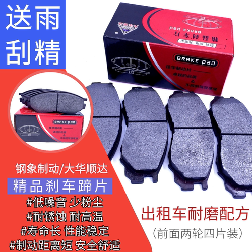 双环SCEO前轮刹车片特价包邮