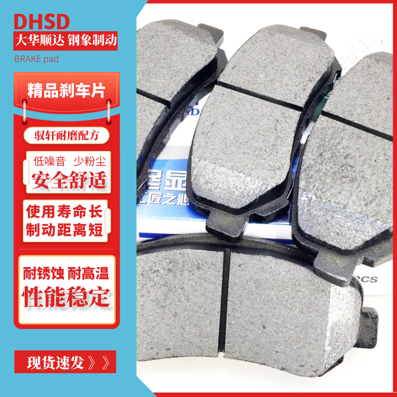 17-18款埃安GE3前轮刹车片