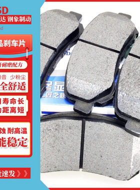 北汽新能源EC3/EC5/EU/EX/ES210前后轮陶瓷刹车片 原厂品质 包邮