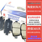 原厂品质 M5菱智Q3 东风风行菱智V3 Q8前轮陶瓷刹车片 包邮