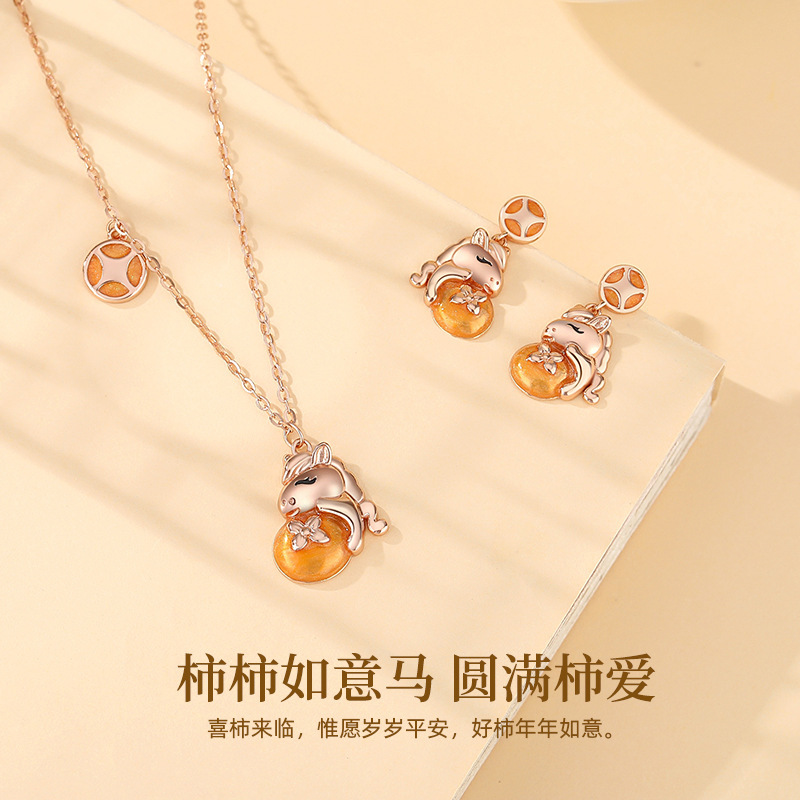 蒂奇原创柿柿如意小马项链女S925纯银轻奢小众设计耳钉生肖马套装