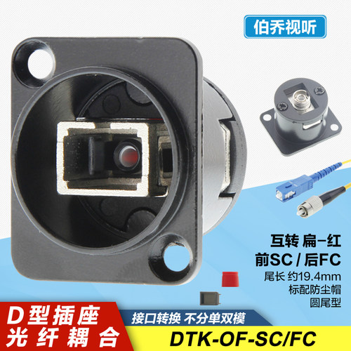 SC-FC光纤双通耦合器直通D型插座