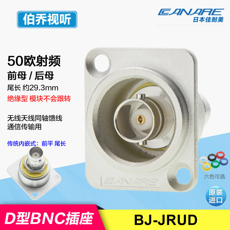 D型进口50欧姆射频馈线直通插座