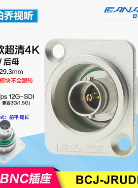 BCJ-JRUDK佳耐美CANARE75欧BNC双通4K60fps超高清12GSDI面板插座#
