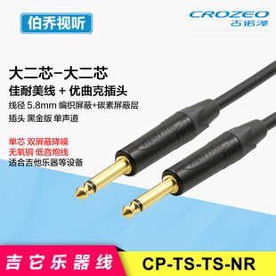 单声道6.5公对公调音台钢琴贝斯吉他降噪低音炮乐器TS连接线6.35