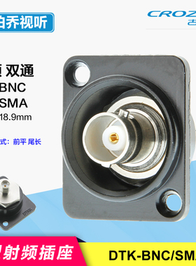 DTK-BNC-SMA母对母转接射频50欧同轴D型机柜面板86墙面安装母座#
