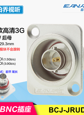 BCJ-JRUD佳耐美CANARE进口75欧姆BNC双通高清HD-SDI插座3G 1080P#