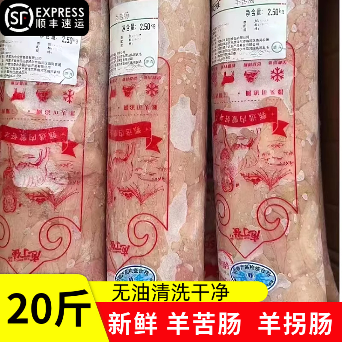 新鲜羊盘肠羊苦肠羊拐肠羊杂配料干净国产肥肠子下水商用一箱冷冻