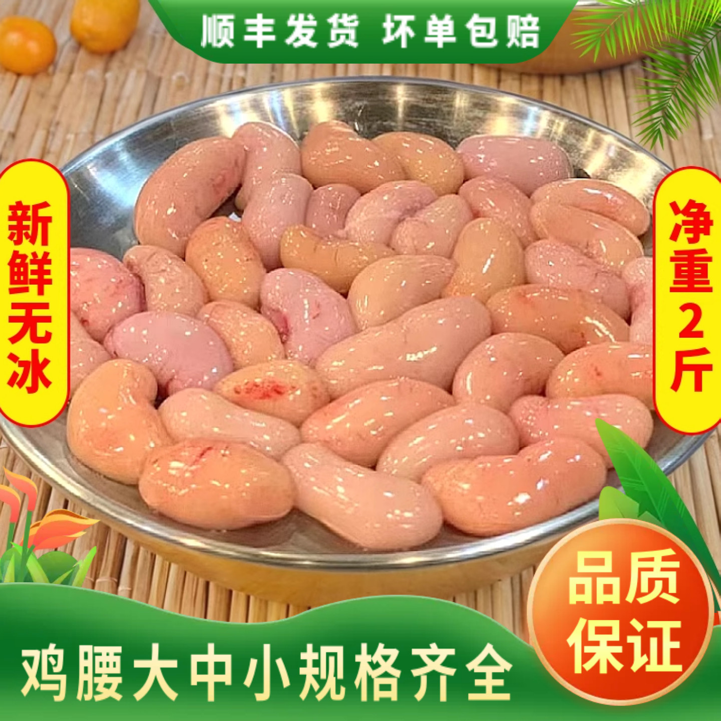 新鲜鸡腰子鸡卵子公鸡蛋鸡肾农家散养鸡睾丸冷冻烧烤火锅食材商用