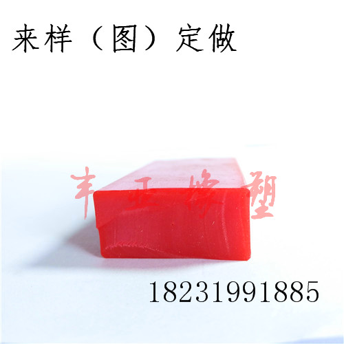 价格仅供参考，不同规格不同材质价格不同！可来图来样定做异形密封条。请广大客户朋友们再拍之前联系客服人员或来电咨询！！我们期待与您的合作！！！业务电话13482969168