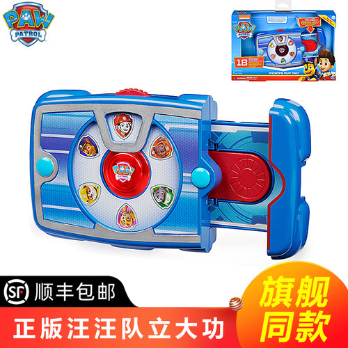 正版汪汪队声光平板玩具顺丰包邮
