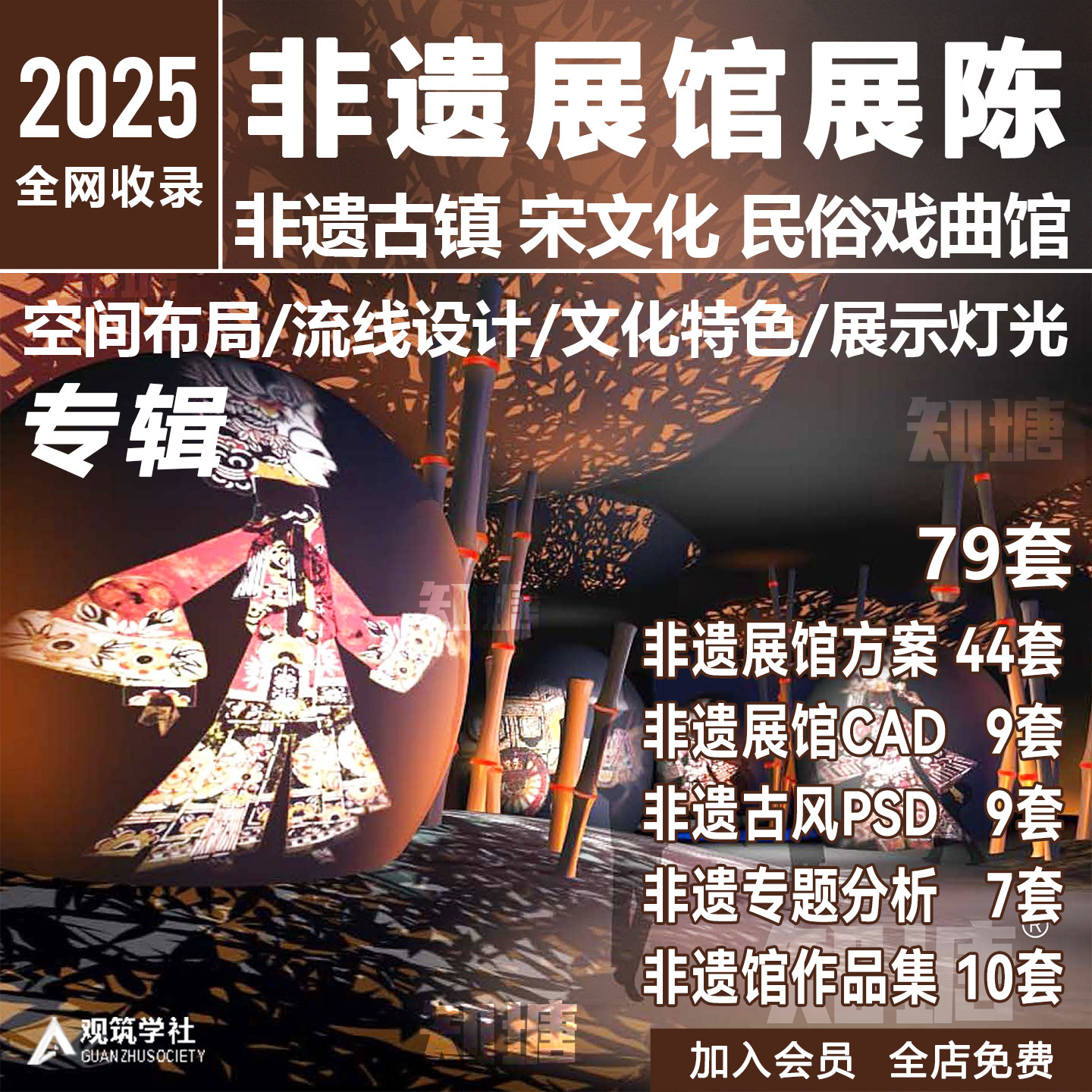 非遗文化馆设计方案CAD效果图非物质文化遗产博物馆展陈案例PSD_虎窝淘